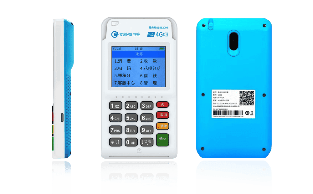 莒县立刷电签POS机